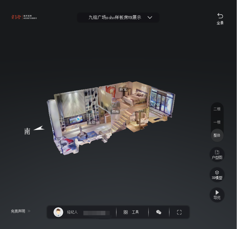 纳雍九铭广场SOHO公寓VR全景案例